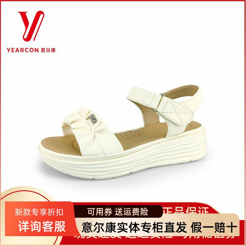 意尔康凉鞋女2025夏季新款坡跟素色配群休闲沙滩凉鞋5362AL10102U