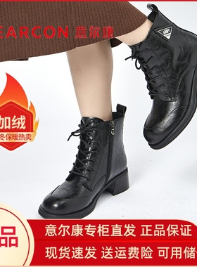 意尔康马丁靴女款2024新款英伦风真皮加绒短靴洋气时尚粗跟074573