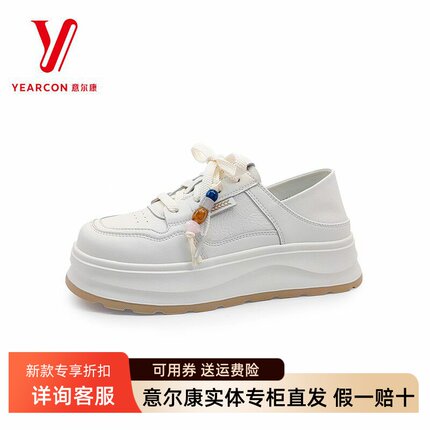 意尔康女鞋2026春季新款纯色串珠厚底增高两穿小白鞋6171AD15527Y