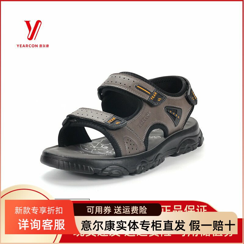 意尔康凉鞋夏时尚正品魔术贴