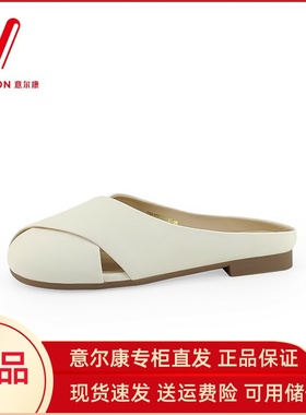 意尔康拖鞋女2024新款夏天高级感包头穆勒鞋软底超软半托02843