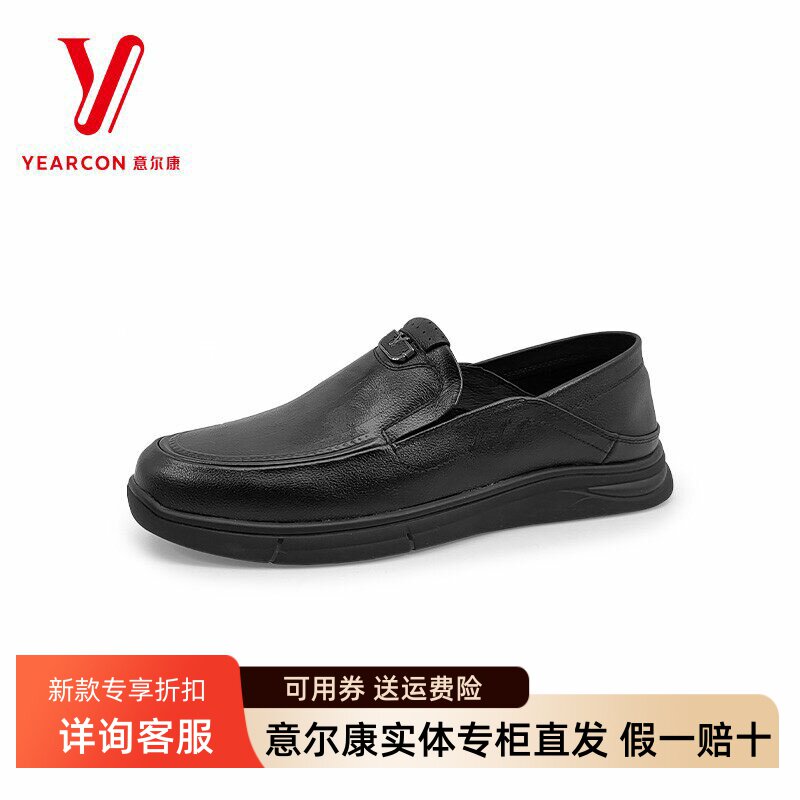 意尔康男鞋2026春秋新款真皮商务休闲一脚蹬软面皮鞋6111AR60205A