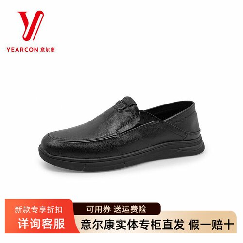 意尔康男鞋2026春秋新款真皮商务休闲一脚蹬软面皮鞋6111AR60205A
