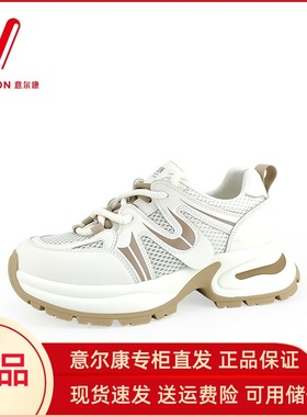 意尔康老爹鞋女款2024新款真皮厚底增高透气爆款百搭休闲鞋49238