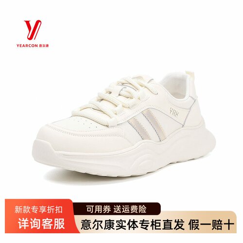 意尔康女鞋2025秋季新款纯色轻便软底舒适百搭小白鞋5381AD10859Y