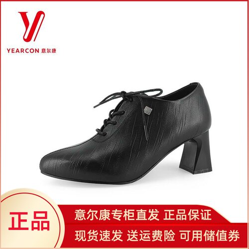 意尔康女鞋2025年新款英伦风真皮粗跟厚底系带皮鞋女S651AD06013Y