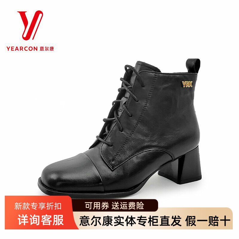 意尔康女鞋2025秋季新款粗跟防滑短靴高跟系带马丁靴5651AH12874Y