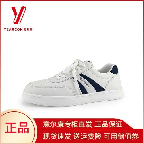 意尔康2025真皮板鞋百搭小白鞋