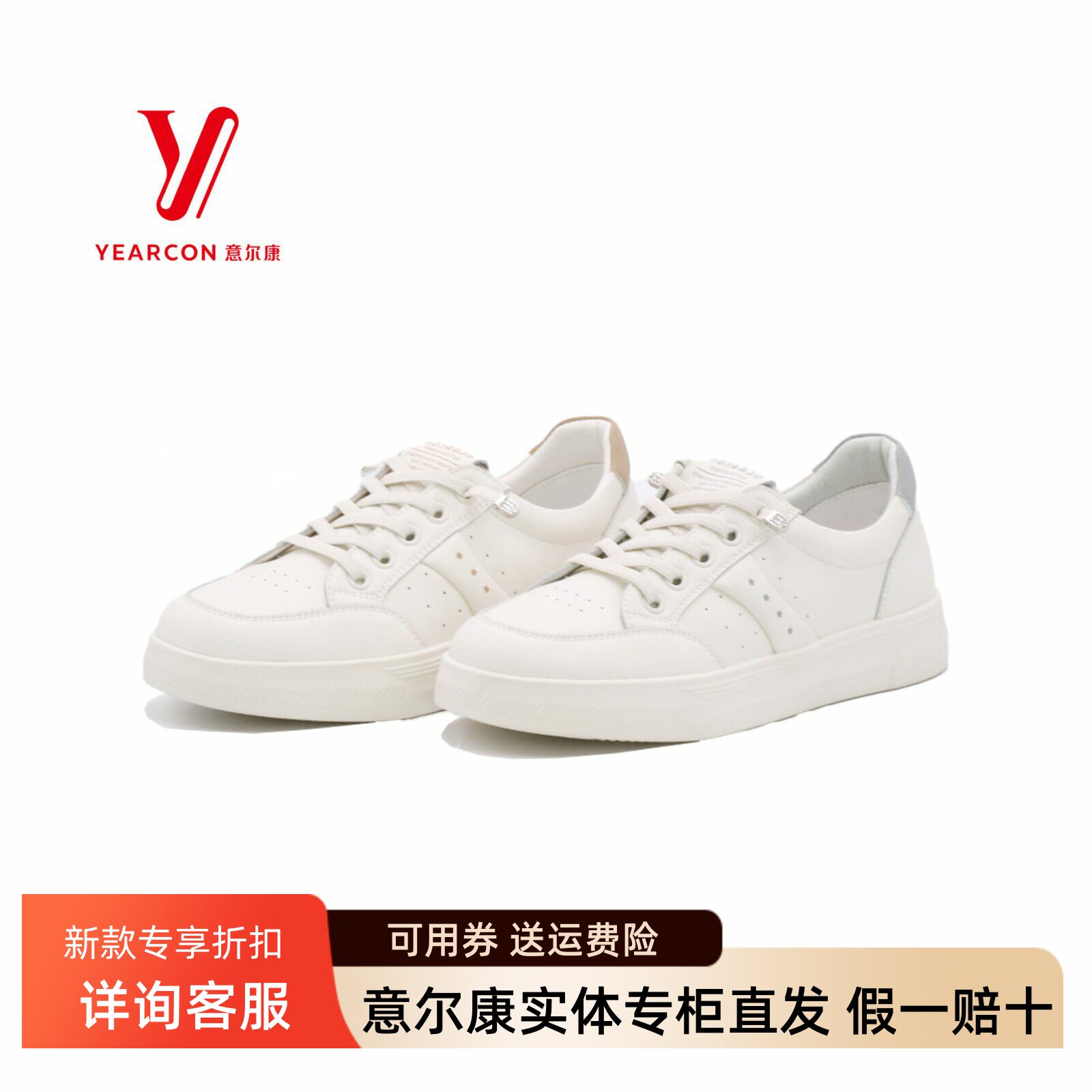 意尔康男鞋2026春夏季新款时尚简约小白鞋百搭休闲鞋S571GD05489Y