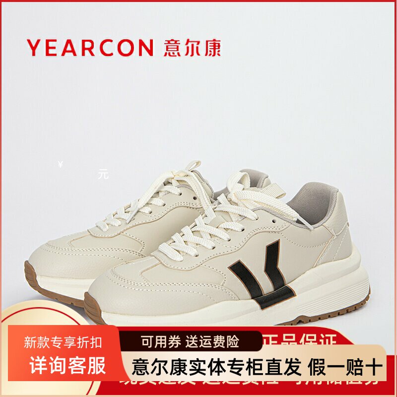 意尔康休闲鞋德训鞋轻便厚底