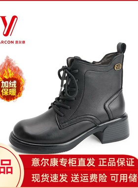 意尔康女鞋2024冬新款真皮马丁靴英伦复古风加绒短靴S762DM264802