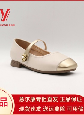 意尔康女鞋2025秋季新款浅口拼色单鞋小香风玛丽珍鞋5163AA08147Y