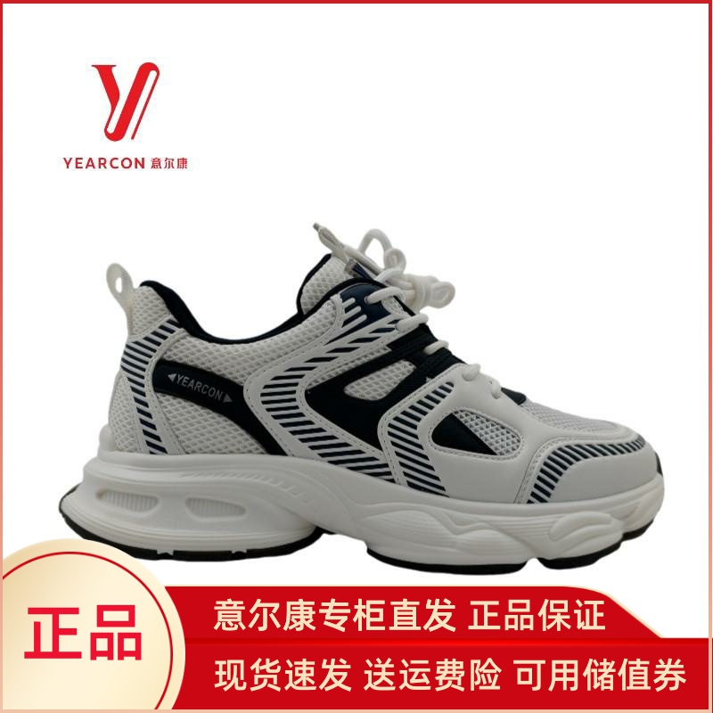 2024秋冬新款透气跑鞋