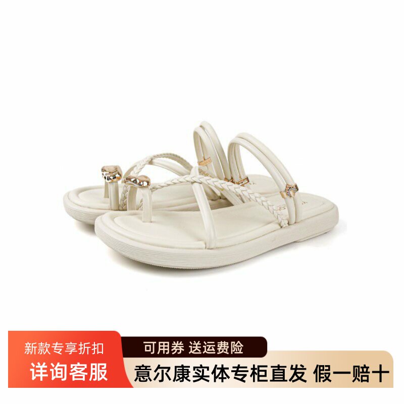 意尔康女鞋2026夏季新款套趾编织绑带一脚蹬沙滩凉拖6363GS17411U