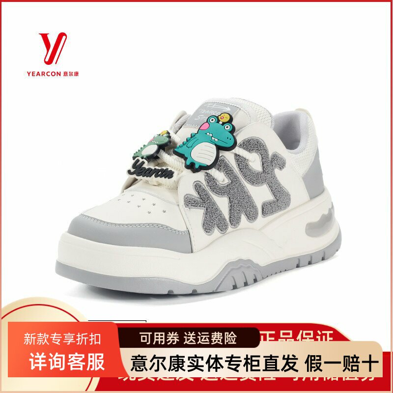 意尔康板鞋休闲厚底百搭轻便