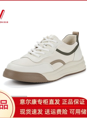 意尔康男鞋2025秋季新款百搭厚底小白鞋休闲鞋板鞋男S122ZA50294A