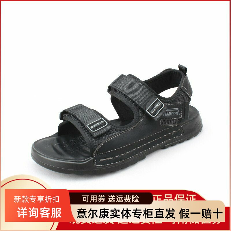 意尔康男鞋2025夏季新款时尚百搭凉鞋软底轻质沙滩鞋5342AS57185U