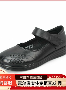 意尔康妈妈鞋2024新款大品牌真皮女鞋浅口单鞋防滑魔术贴01136