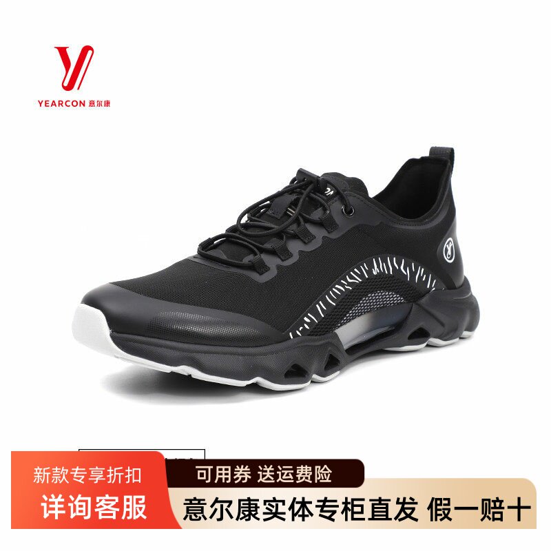 意尔康男鞋2026春夏新款拼色网面透气舒适运动休闲鞋5231ZA91685A