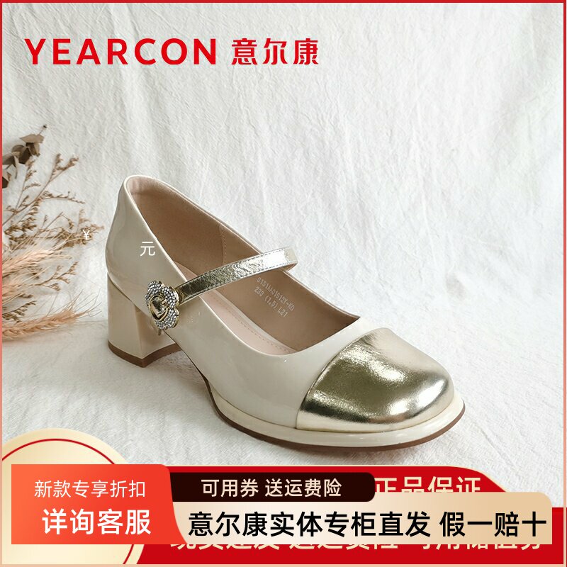 意尔康浅口单鞋玛丽珍小皮鞋