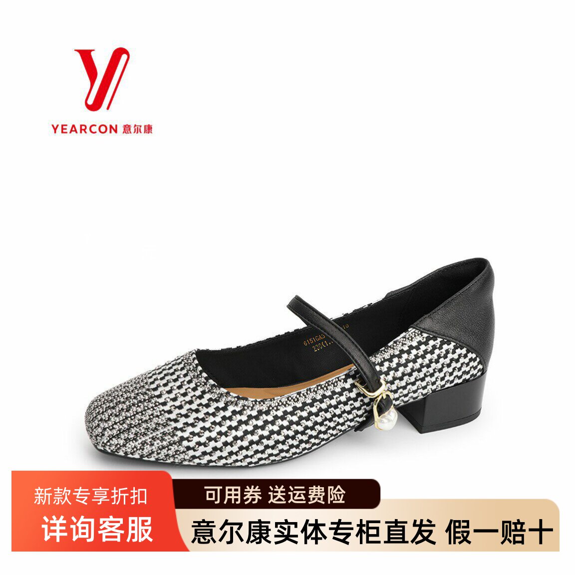 意尔康女鞋2026春季新款方头粗跟镶钻玛丽珍浅口单鞋6151GA31965Y