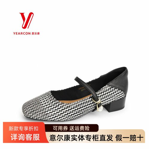 意尔康女鞋2026春季新款方头粗跟镶钻玛丽珍浅口单鞋6151GA31965Y