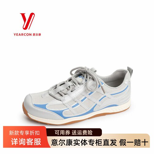 意尔康男鞋2026春季新款平底轻便百搭小众潮流运动鞋6132AA60586U