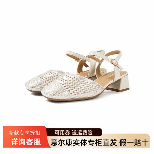 意尔康女鞋2026夏季新款满钻网格皮面透气一字扣凉鞋6251GR32257U