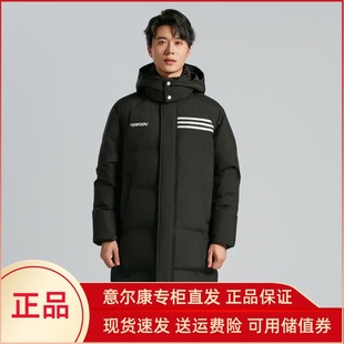 意尔康羽绒服男款中长款2024冬季新款连帽时尚保暖外套男54430516