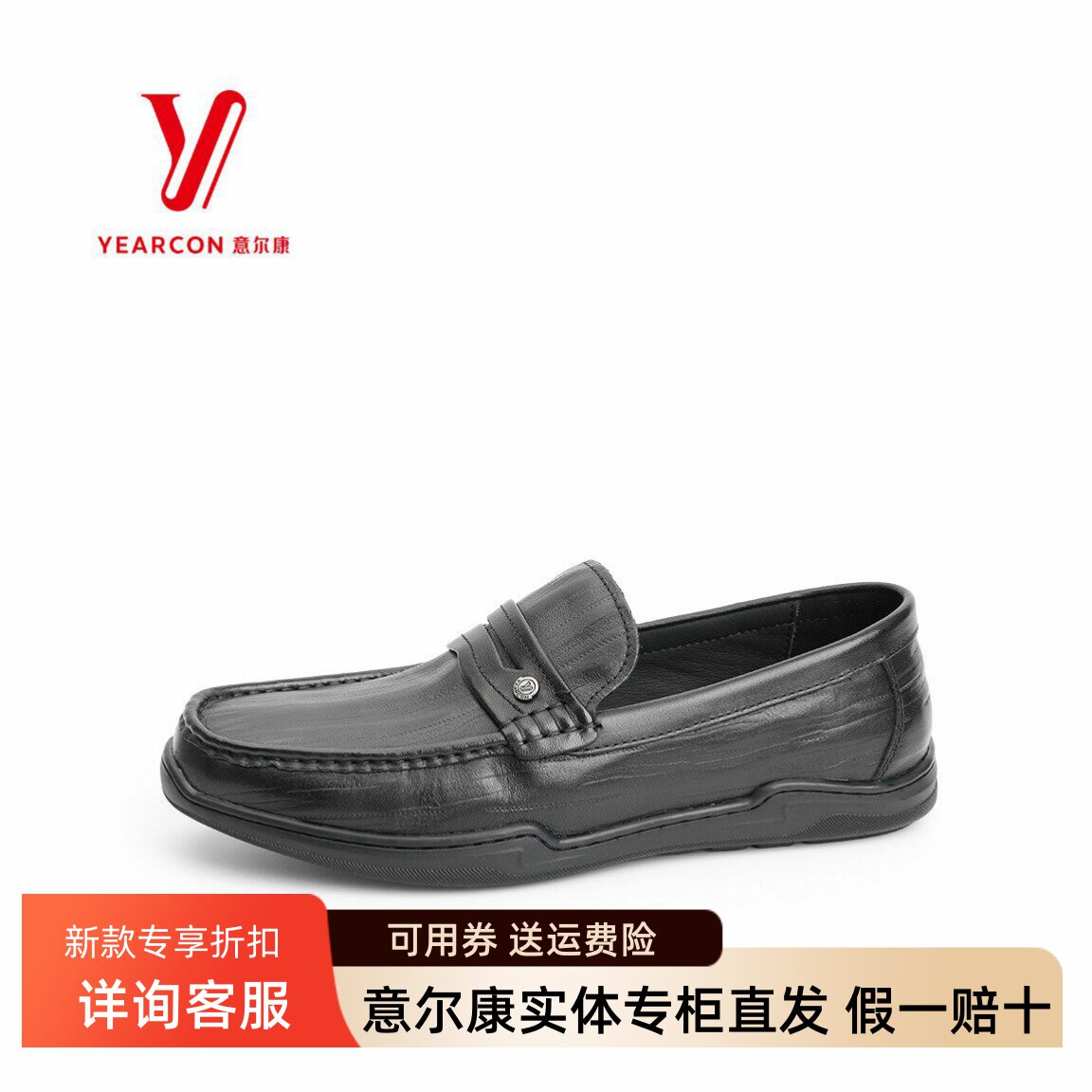 意尔康男鞋2026春季新款真皮软底休闲鞋子开车爸爸鞋5512AE58241A