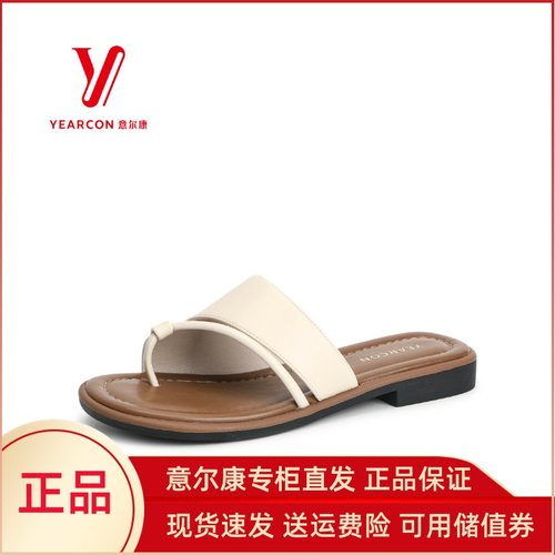意尔康拖鞋人字拖软底正品