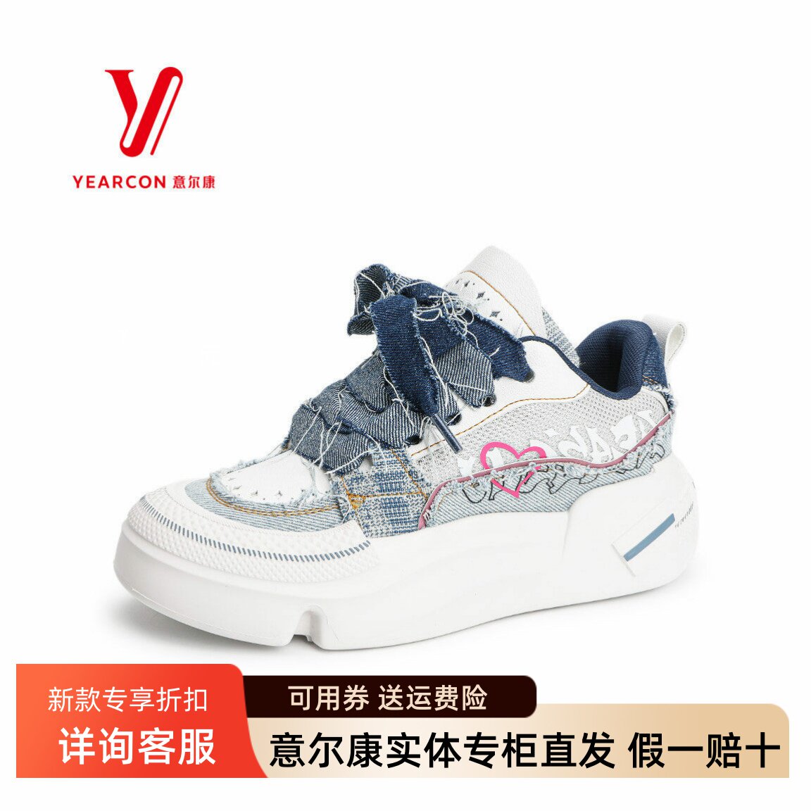 意尔康板鞋面包鞋专柜正品