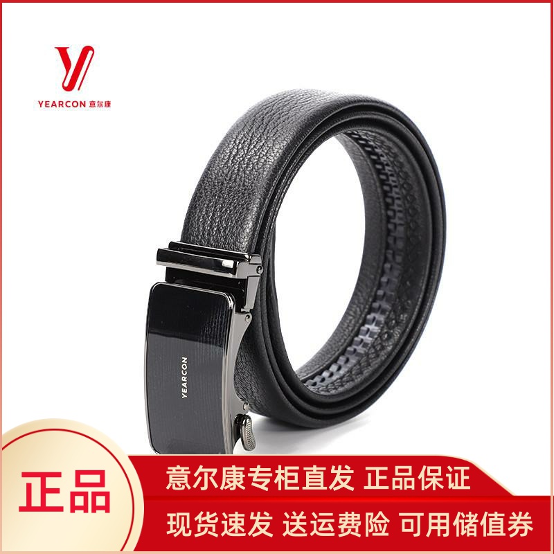 男士自动扣真皮牛皮腰带