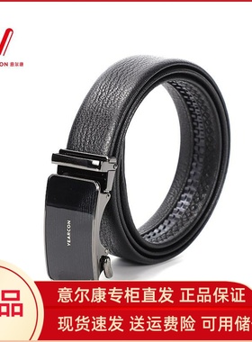 意尔康皮带男士2025新款真皮腰带高档牛皮商务年轻人裤带S5A40574