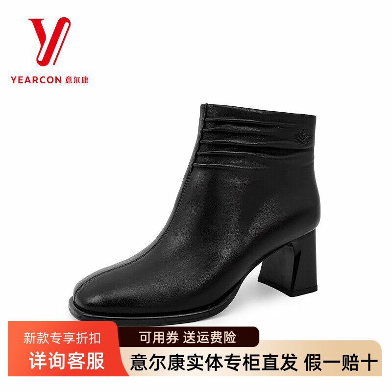 意尔康女鞋2025秋季新款真皮高级感舒适时尚百搭短靴5651AH12949Y