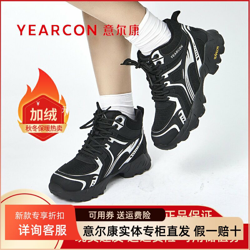 意尔康高帮鞋真皮加绒厚底休闲鞋