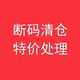 处理甩卖正品 意尔康断码 乐福鞋 特价 清仓女鞋 品牌折扣捡漏浅口单鞋