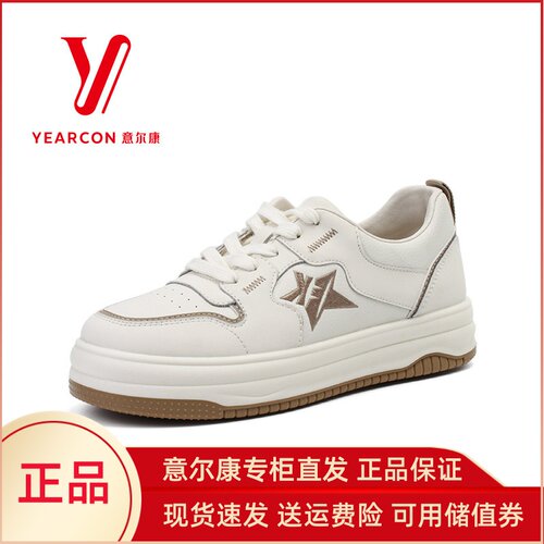 意尔康板鞋女款百搭真皮正品