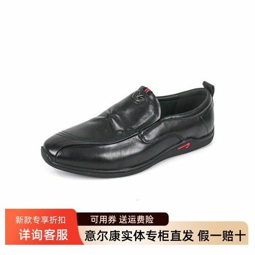 意尔康男鞋2026春秋新款真皮纯色轻便一脚蹬休闲皮鞋5511AE58627A