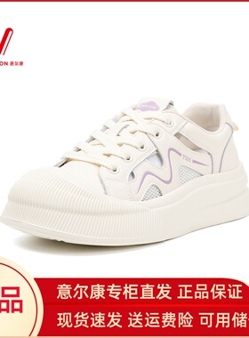 意尔康女鞋2025新款休闲鞋镂空透气轻便板鞋小白鞋潮5361AR10679Y