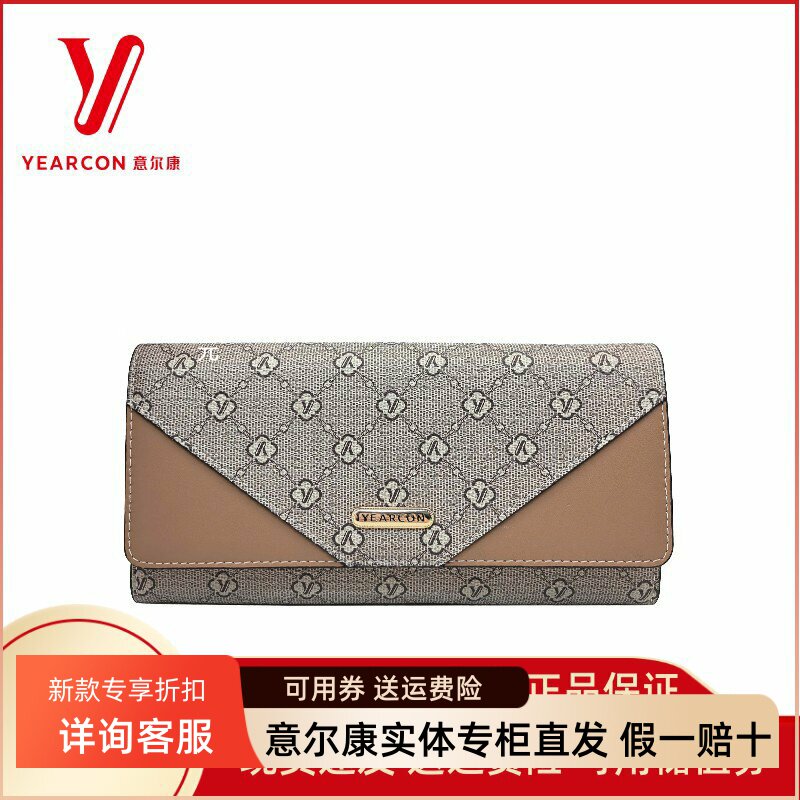 意尔康女包2025新款长款真皮钱夹手拿包时尚高级感女S7Y70653-120