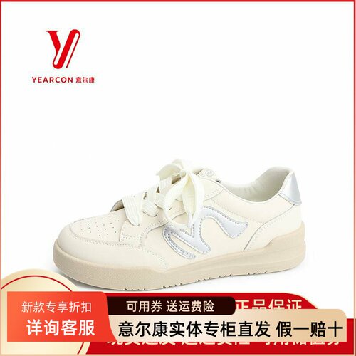 意尔康女鞋2025春季新款时尚小白鞋百搭系带休闲板鞋5171AD08332Y