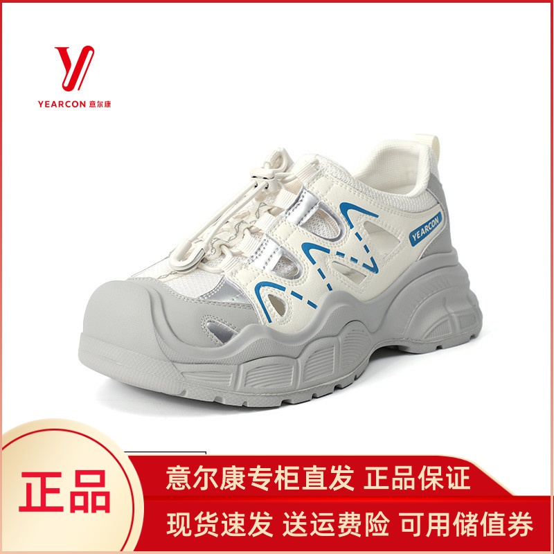 意尔康女鞋2025夏季新款镂空休闲老爹鞋厚底百搭凉鞋5392ZR48411Y