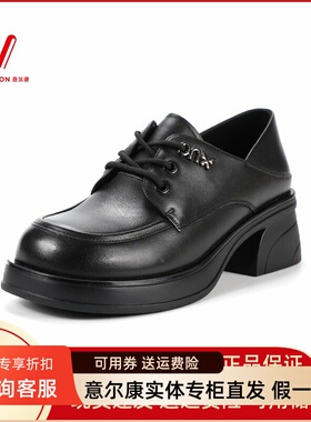 意尔康厚底乐福鞋女2024新款简约高级感真皮系带小皮鞋超软04905