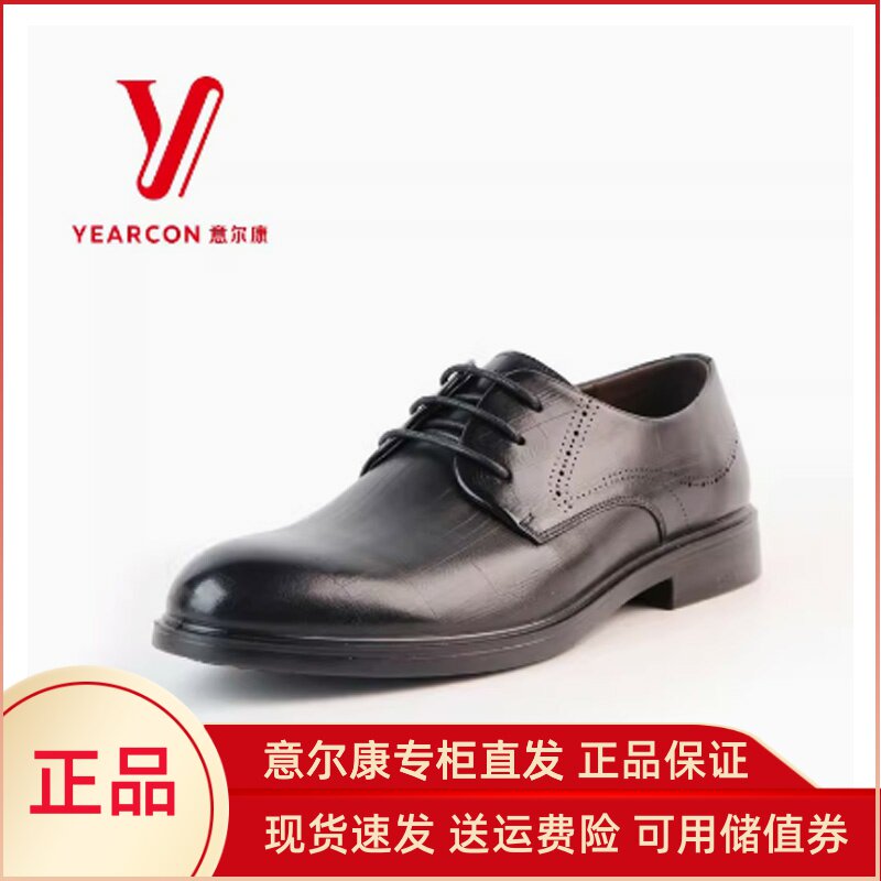 意尔康男鞋2025新款商务正装皮鞋德比鞋子结婚新郎鞋5103AA55609A