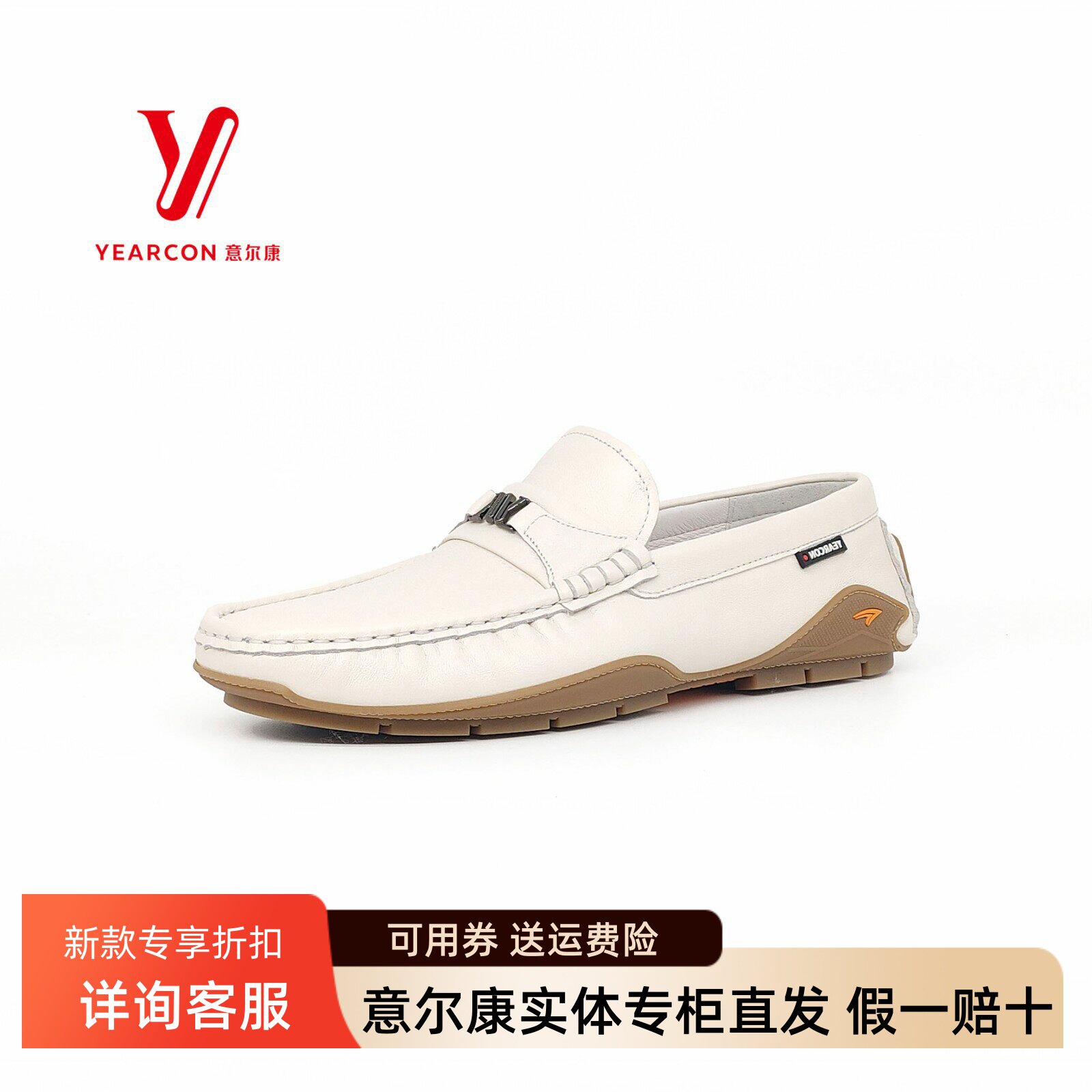 意尔康男鞋2026春秋新款真皮纯色一脚蹬软底豆豆鞋男5212ZR56669A