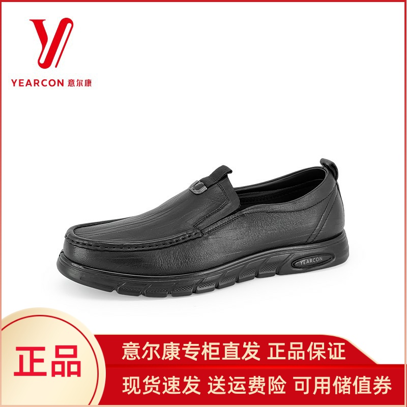 意尔康休闲皮鞋加绒保暖豆豆鞋