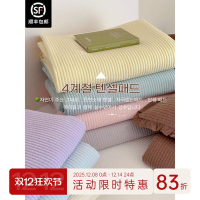 ASAROOM天丝韩国柔软床单