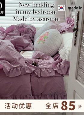 一眼爱~巨温柔紫色 ASAROOM 韩国80支高密度纯棉被套 被罩