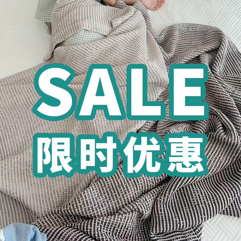 韩国莫代尔华夫毯   ASAROOM 夏凉被休闲毯柔软的夏季盖毯